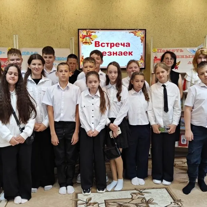 «Встреча всезнаек» праздничный урок
