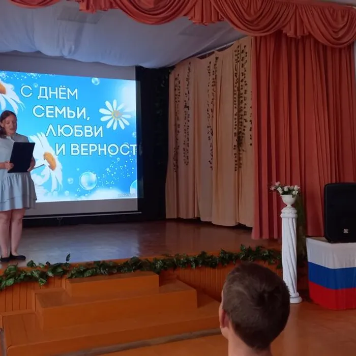Вечер, посвящённый Дню семьи любви и верности «Дарите ромашки любимым»