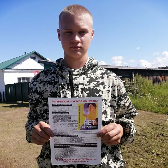 Акция «Гражданская и уголовная ответственность за проявление экстремизма»