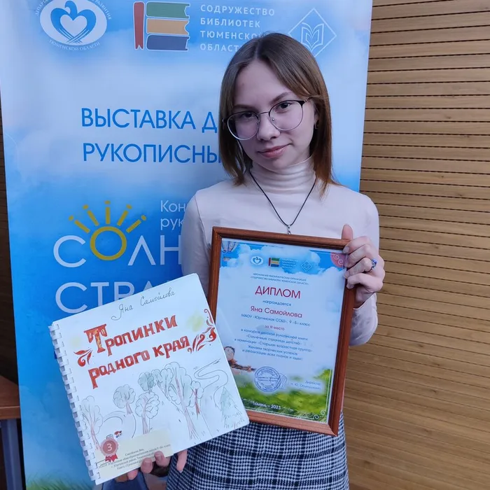 Поздравляем с победой!