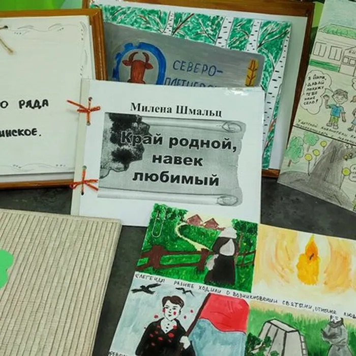 Итоги конкурса «Мой край родной – моя история живая»