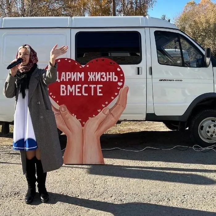 "Дарим жизнь вместе"