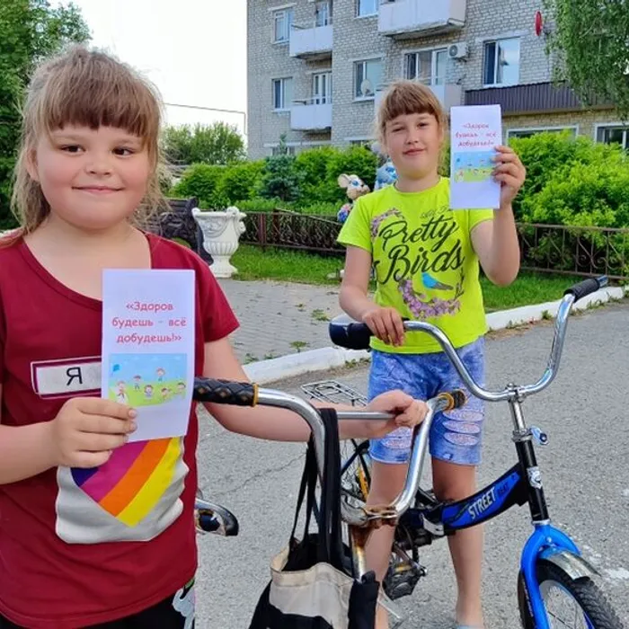«Здоров будешь – всё добудешь!» акция