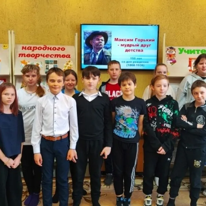 «Максим Горький: Мудрый друг детства» литературная беседа
