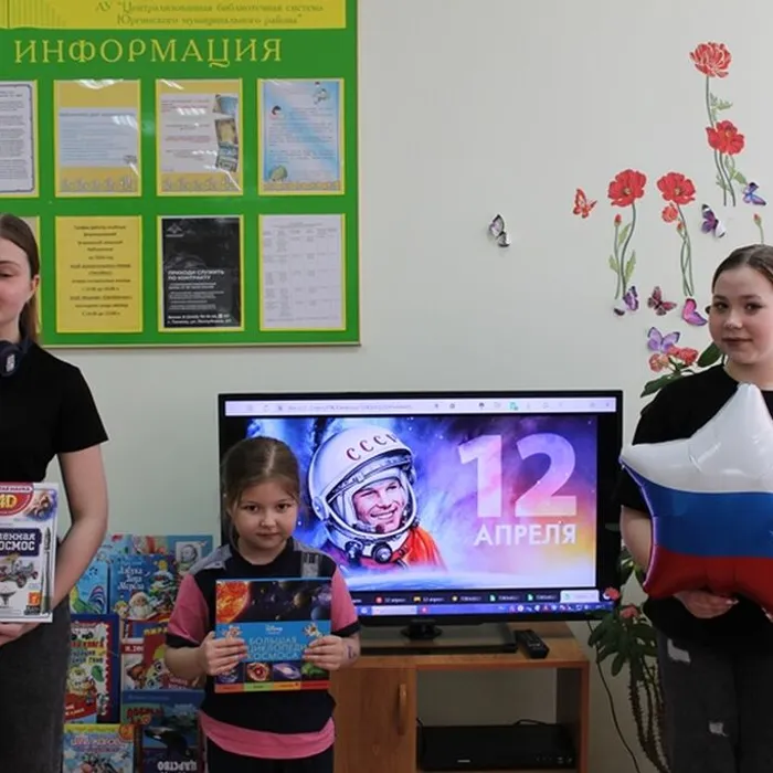 Познавательный час «Путем звезд»
