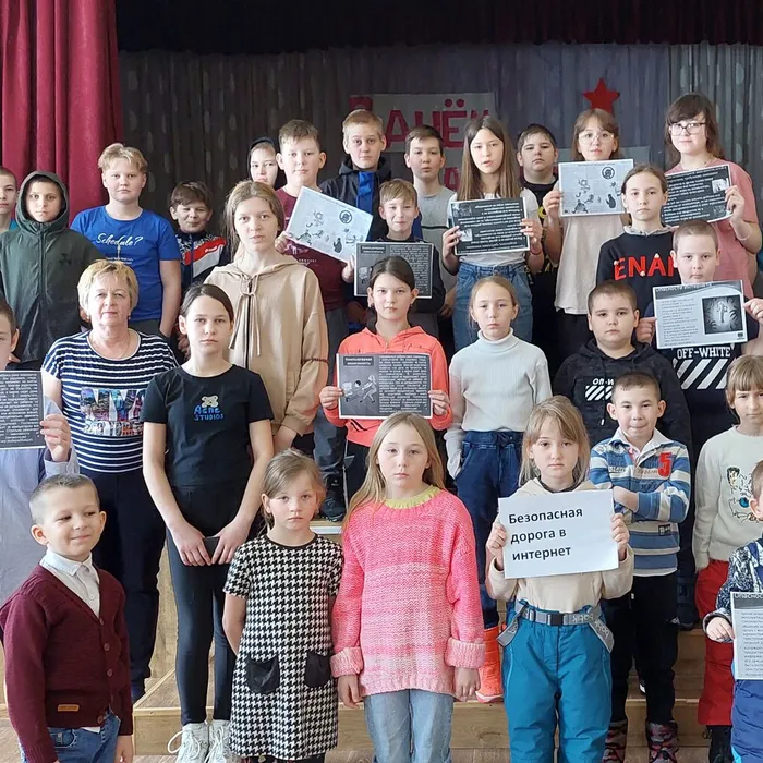 "Безопасная дорога в интернет"