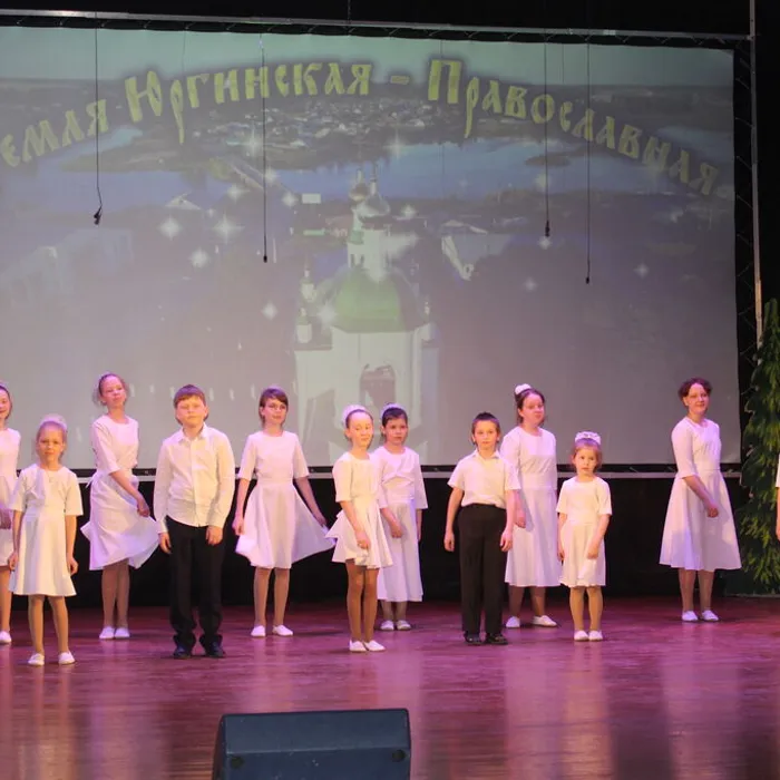  "Земля Юргинская - Православная"