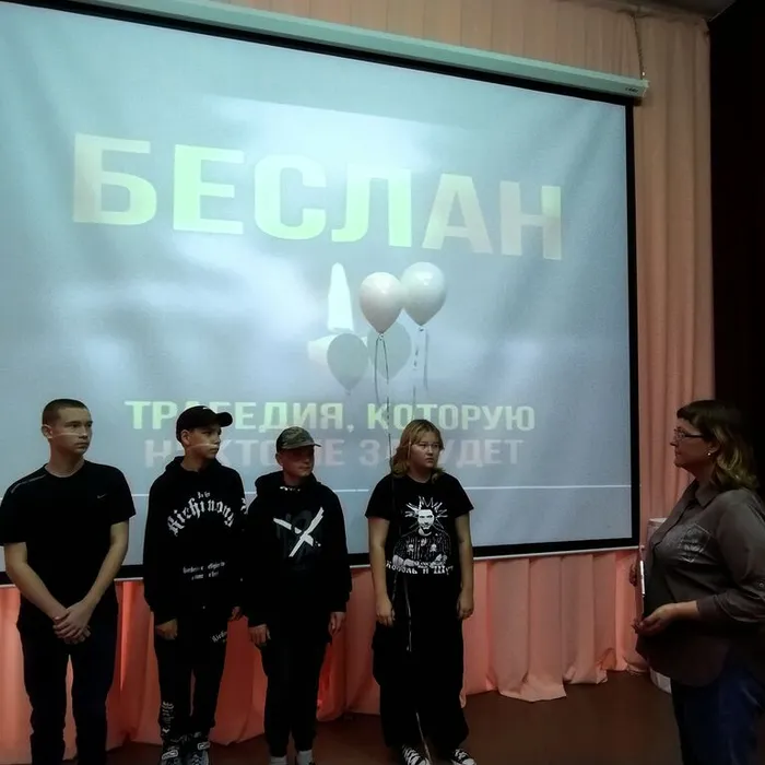 "Черный день Беслана"