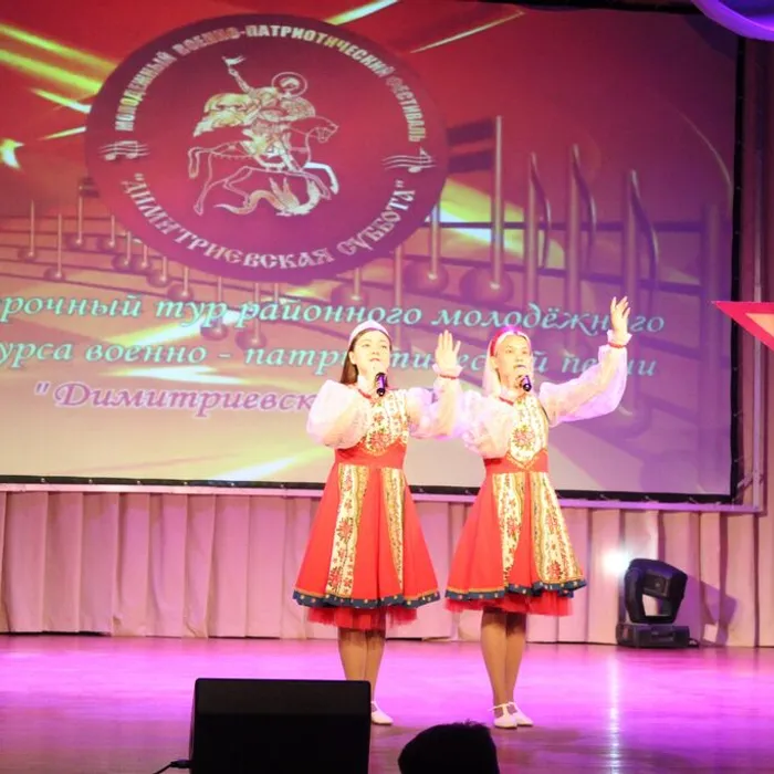 "Димитриевская суббота"