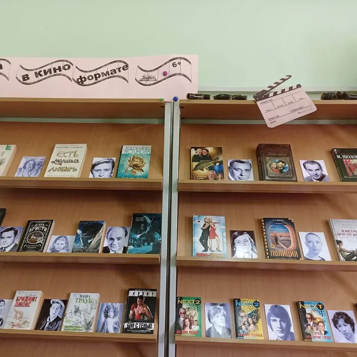 «Книга в киноформате»