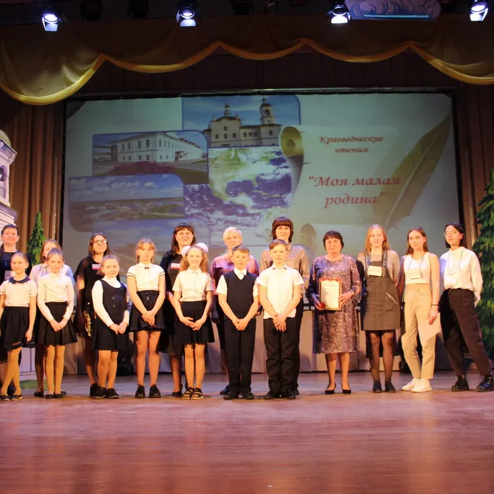 VII Районные краеведческие чтения «Моя малая родина»