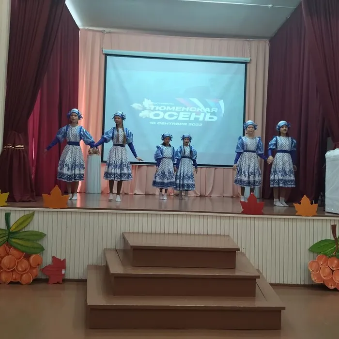 «Музыка осени»