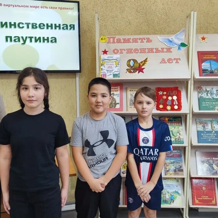 «Таинственная паутина» всемирный день безопасного интернета