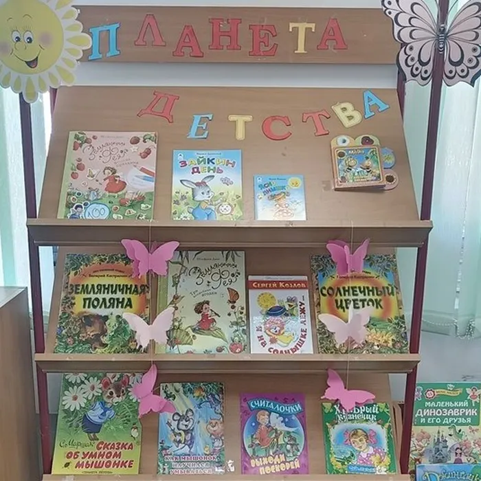 «Планета детства»