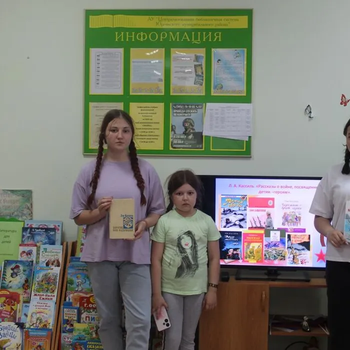Час литературного чтения «Дети в годы войны»