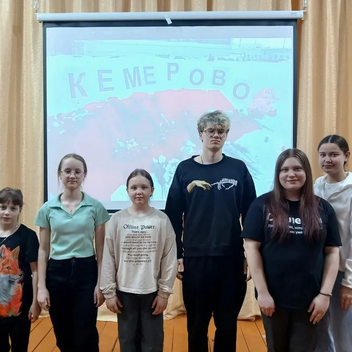  Тематическое мероприятие «Кемерово, мы с тобой»