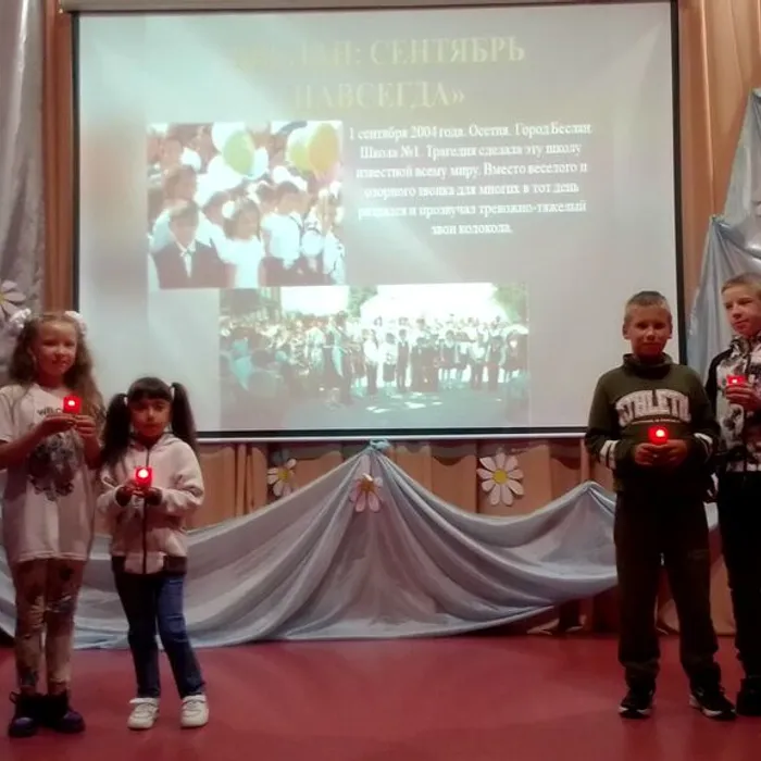 «Беслан в наших сердцах» 