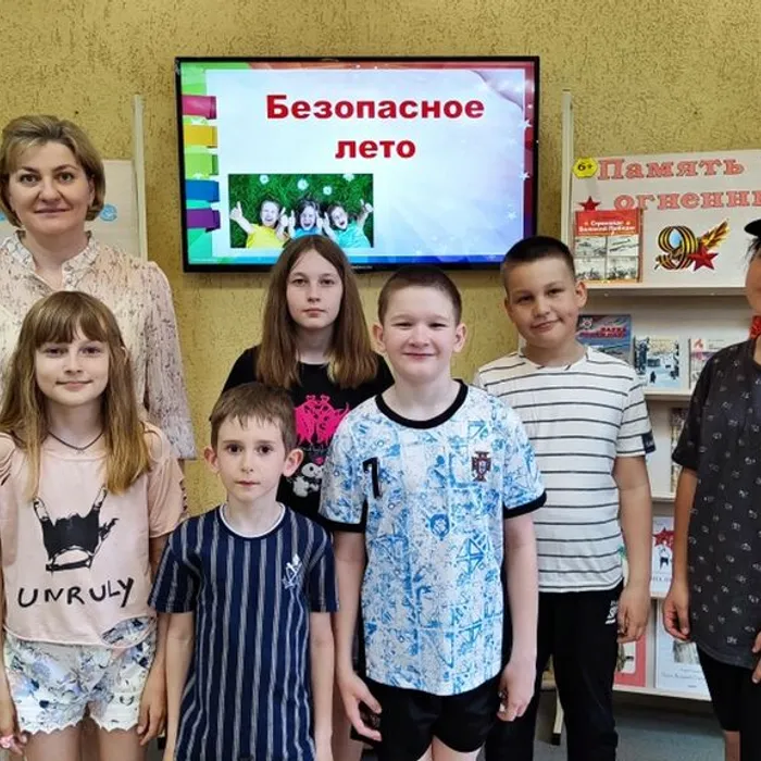 «Безопасное лето» акция