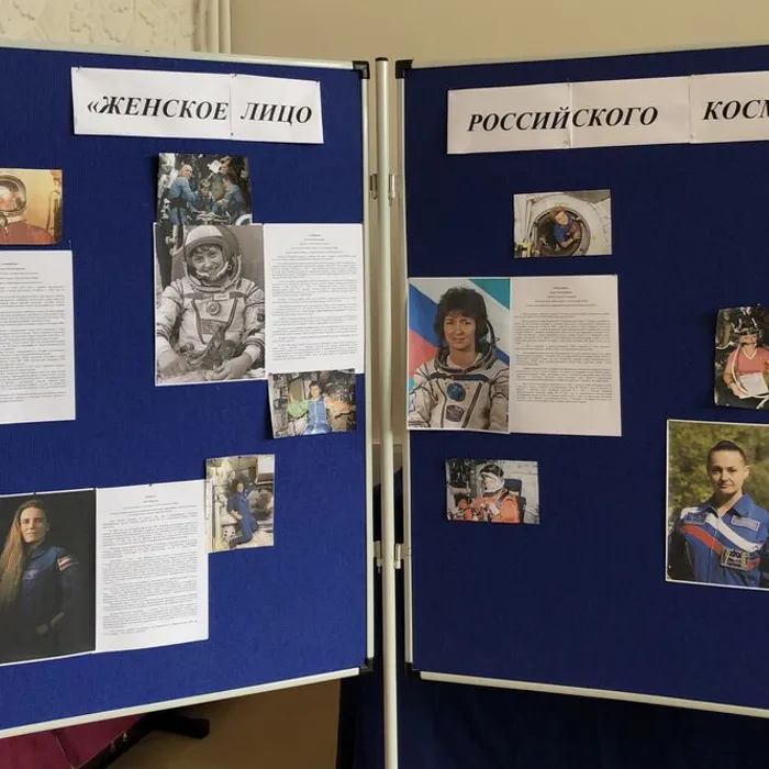 «Женское лицо российского космоса»