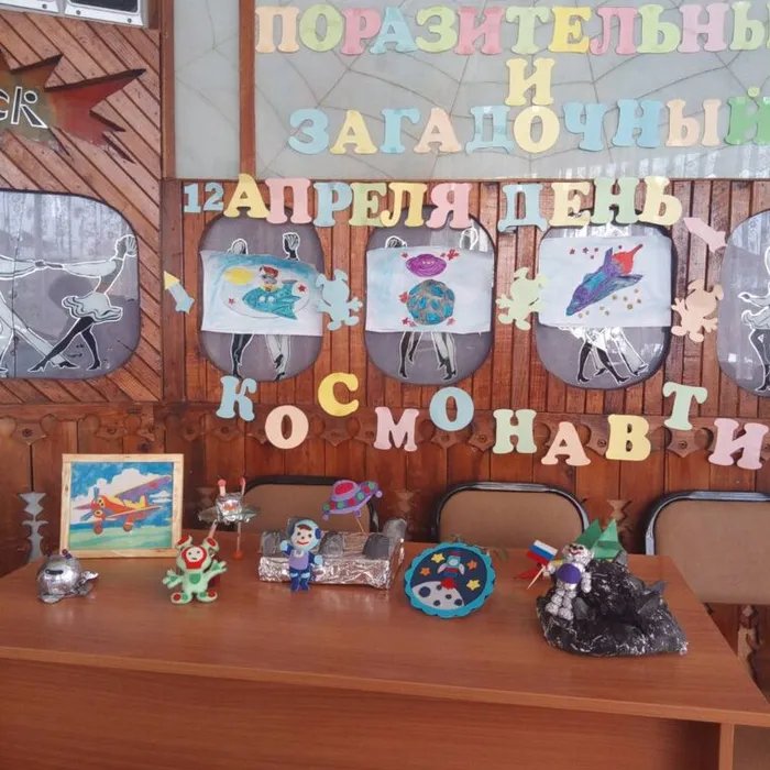 "Выставка работ посвященная космосу"