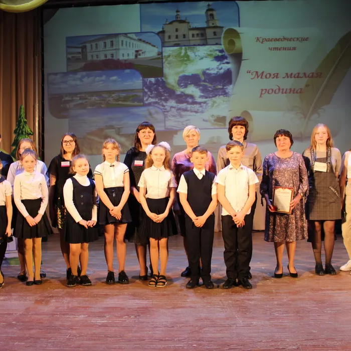 "Моя малая родина"