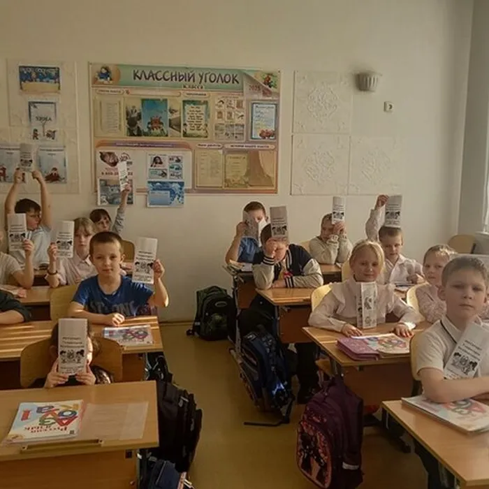 Акция «Таинственная глобальная сеть»