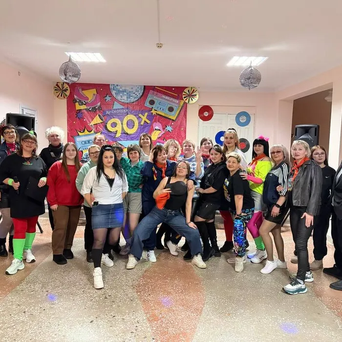 Мероприятие  «Дискотека 90-х»