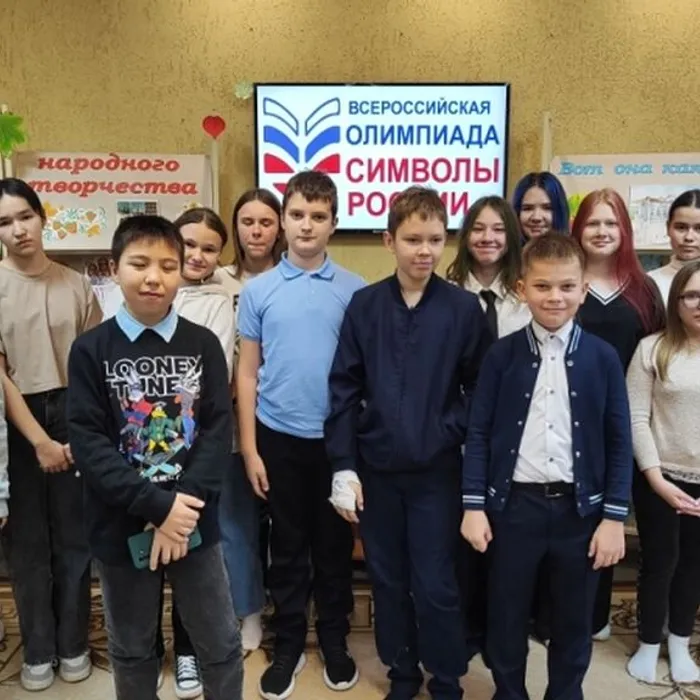 «Символы России. Русский язык: история письменности»