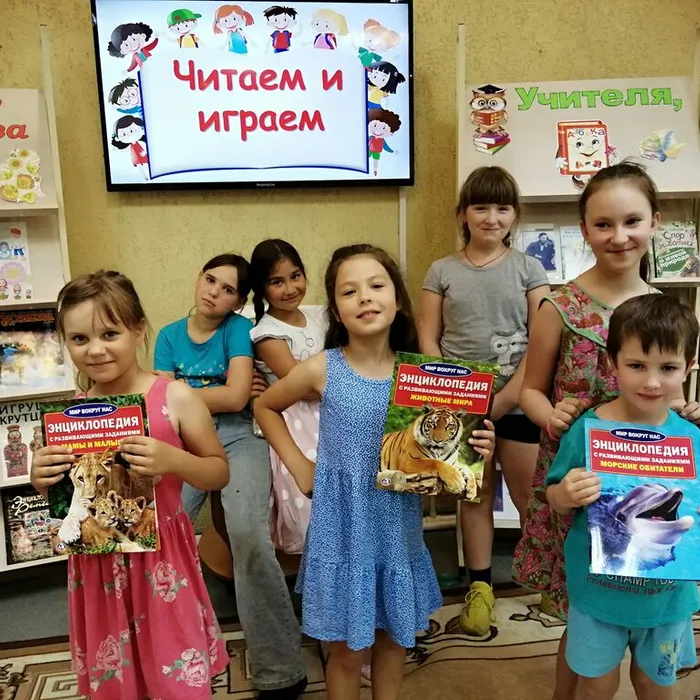 «Читаем и играем»