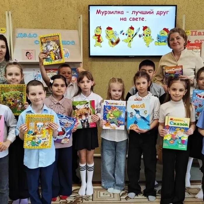 «Мурзилка – лучший друг на свете» литературное поздравление