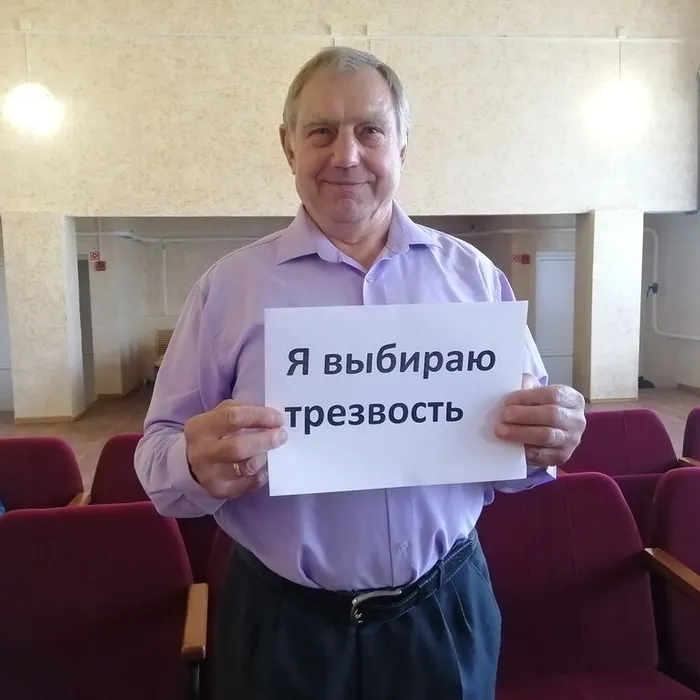 "Знай правду –  живи трезво"