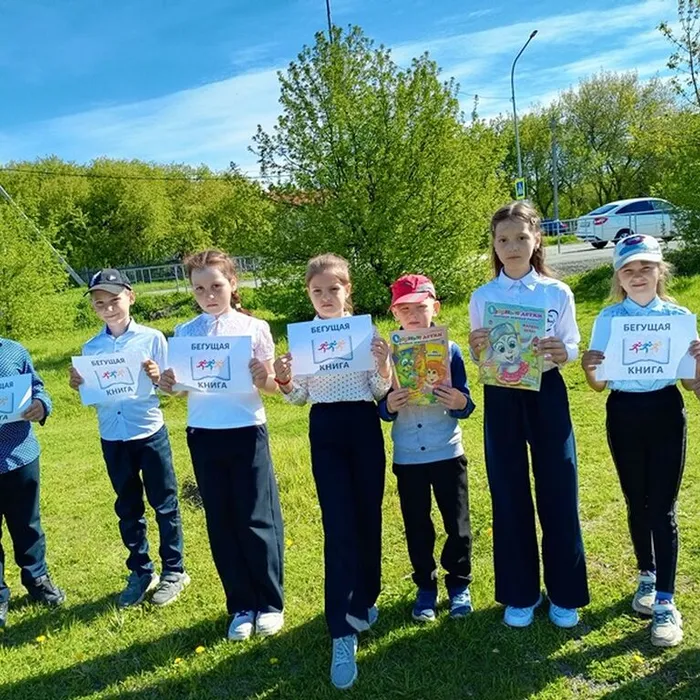 Всероссийская социокультурная акция «Бегущая книга»