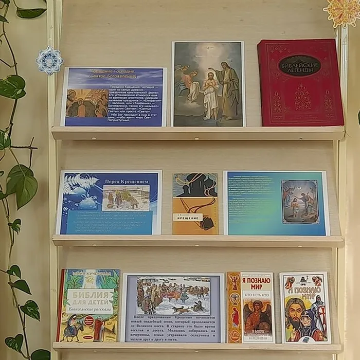 «Крещенский сочельник»