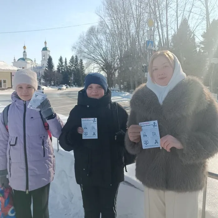 Акция «Вместе против экстремизма»