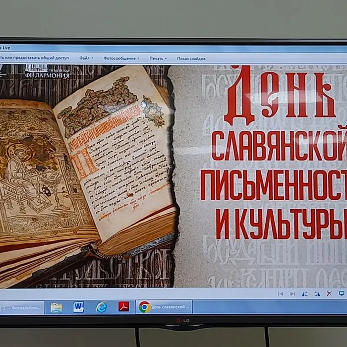 «Мы – Славяне»