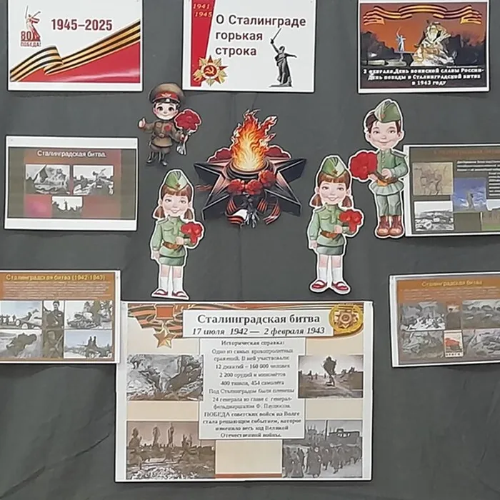 «Вечный огонь Сталинграда»