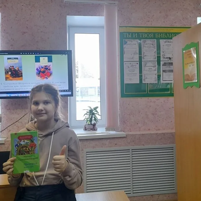 Литературный час «Мир сказок Салтыкова-Щедрина»