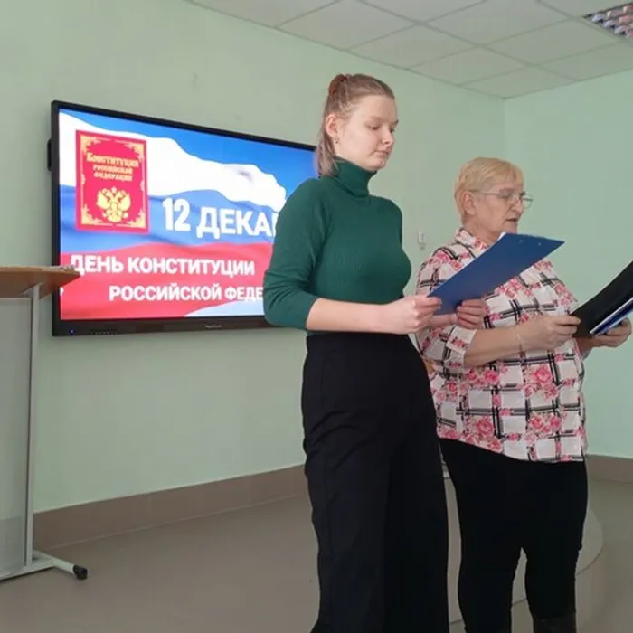 Час правовых&nbsp; знаний «Что ты должен знать о Конституции Российской Федерации»
